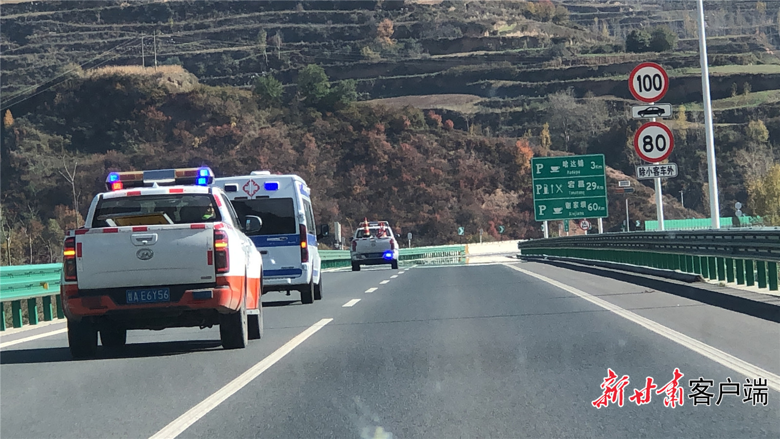 陇南交警与高速公路各单位联勤联动，为患者小扎提开启了和生命赛跑的“绿色通道”。