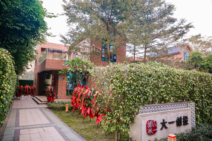 大一资本千灯湖创投特色小镇办公室