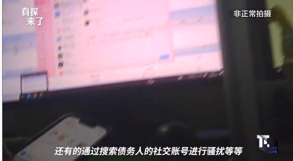 多家公司被曝暴力催收 债权方涉交通银行美团金融等