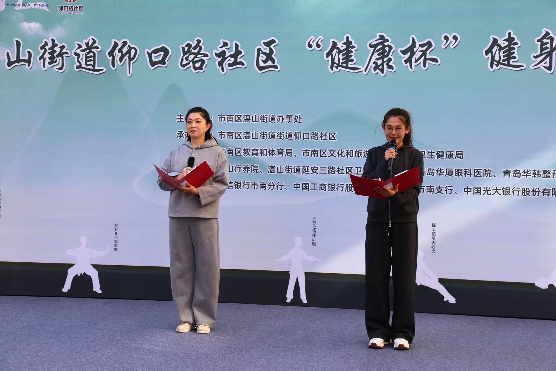 传承千年智慧,共筑健康未来!湛山街道首届社区八段锦大赛在仰口路社区成功举办