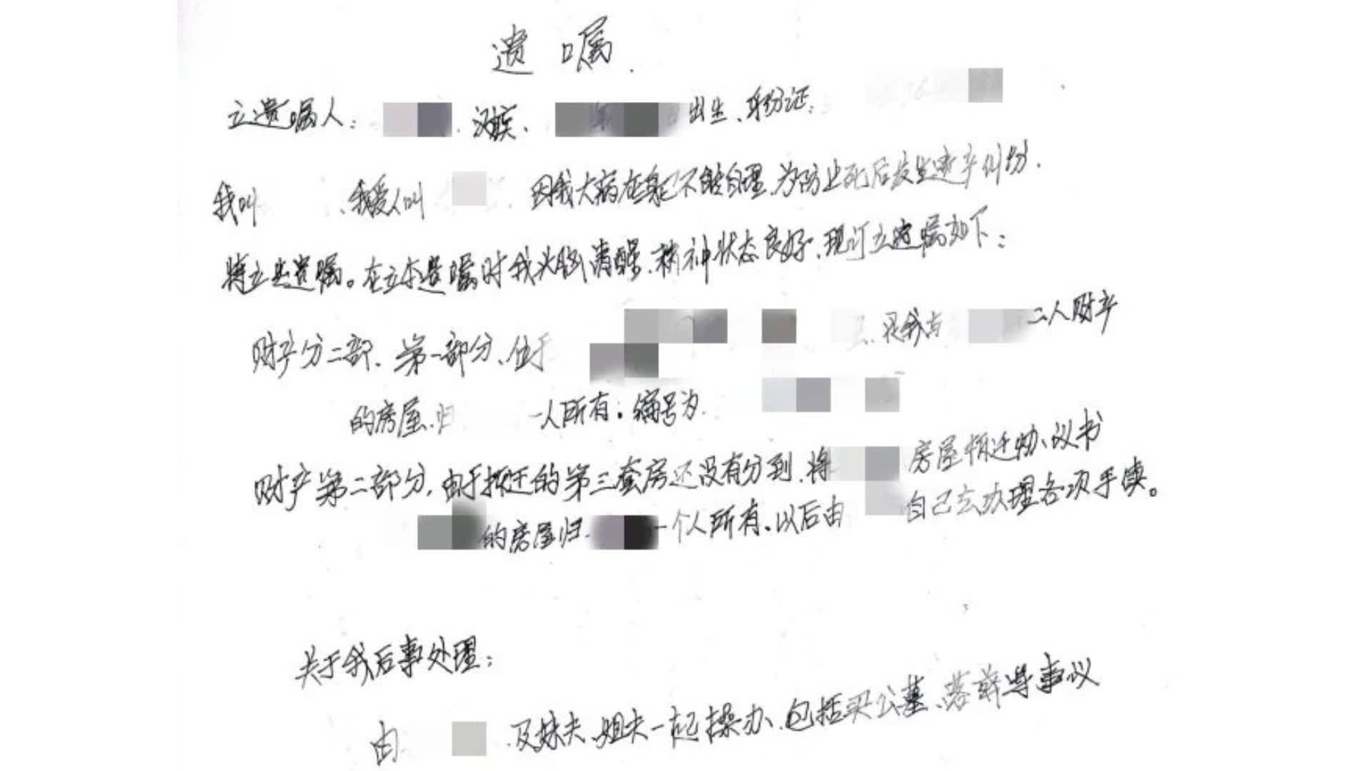 儿子去世遗嘱"遗漏"九旬母亲,法院:保留必要份额,支付经济补偿5万元