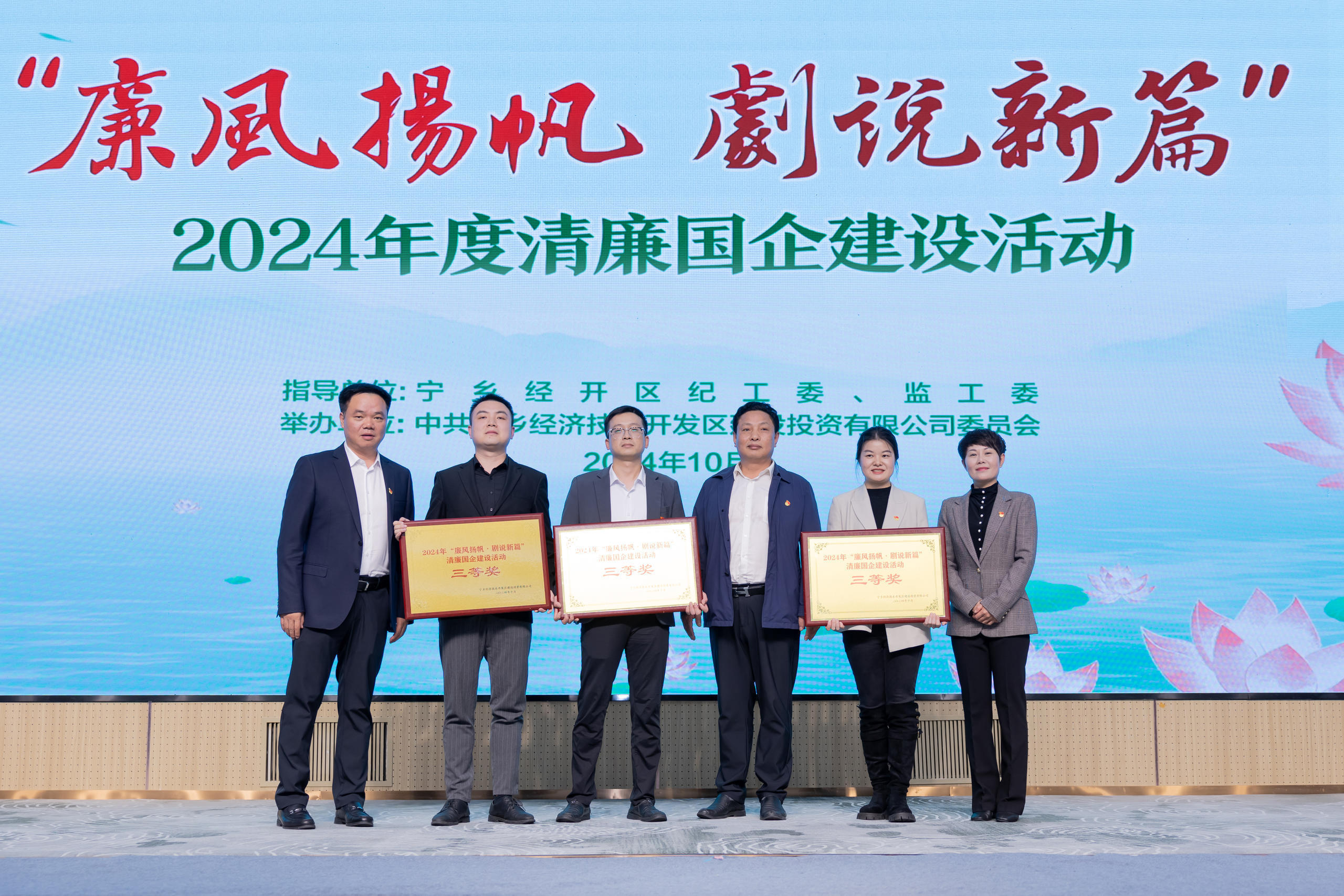 “廉”在心中、“剧”说新篇 宁乡经开区举办“廉风扬帆&middot;剧说新篇”清廉国企建设活动