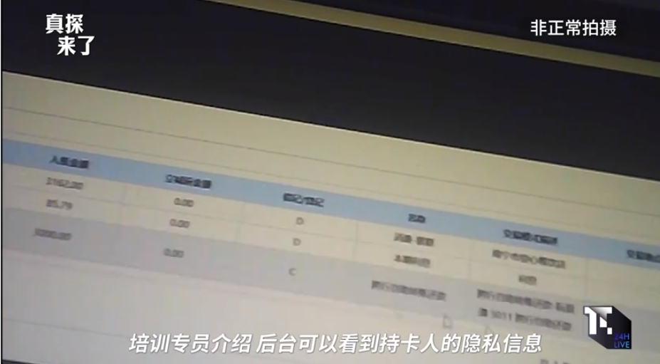 多家公司被曝暴力催收 债权方涉交通银行美团金融等