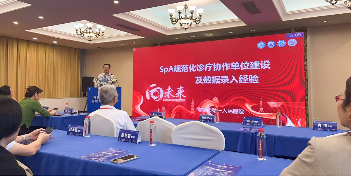 常德一医风湿免疫科副主任任翔分享经验