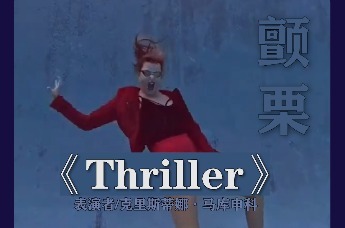 这也太丝滑了！俄罗斯花泳运动员水下表演迈克尔·杰克逊舞蹈