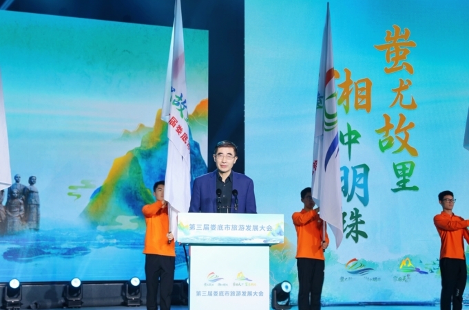 第三届娄底市旅游发展大会在双峰县开幕