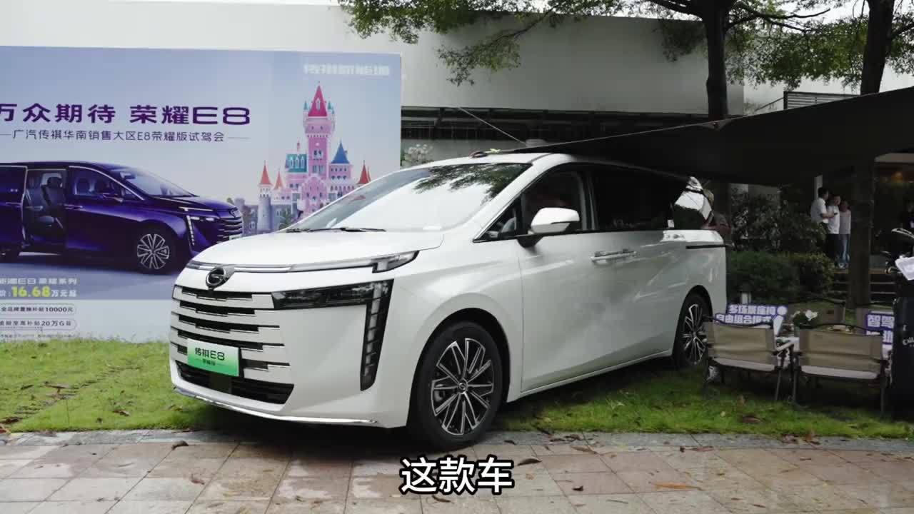 不需充电的混动MPV！传祺新能源E8荣耀版，还有什么卖点？