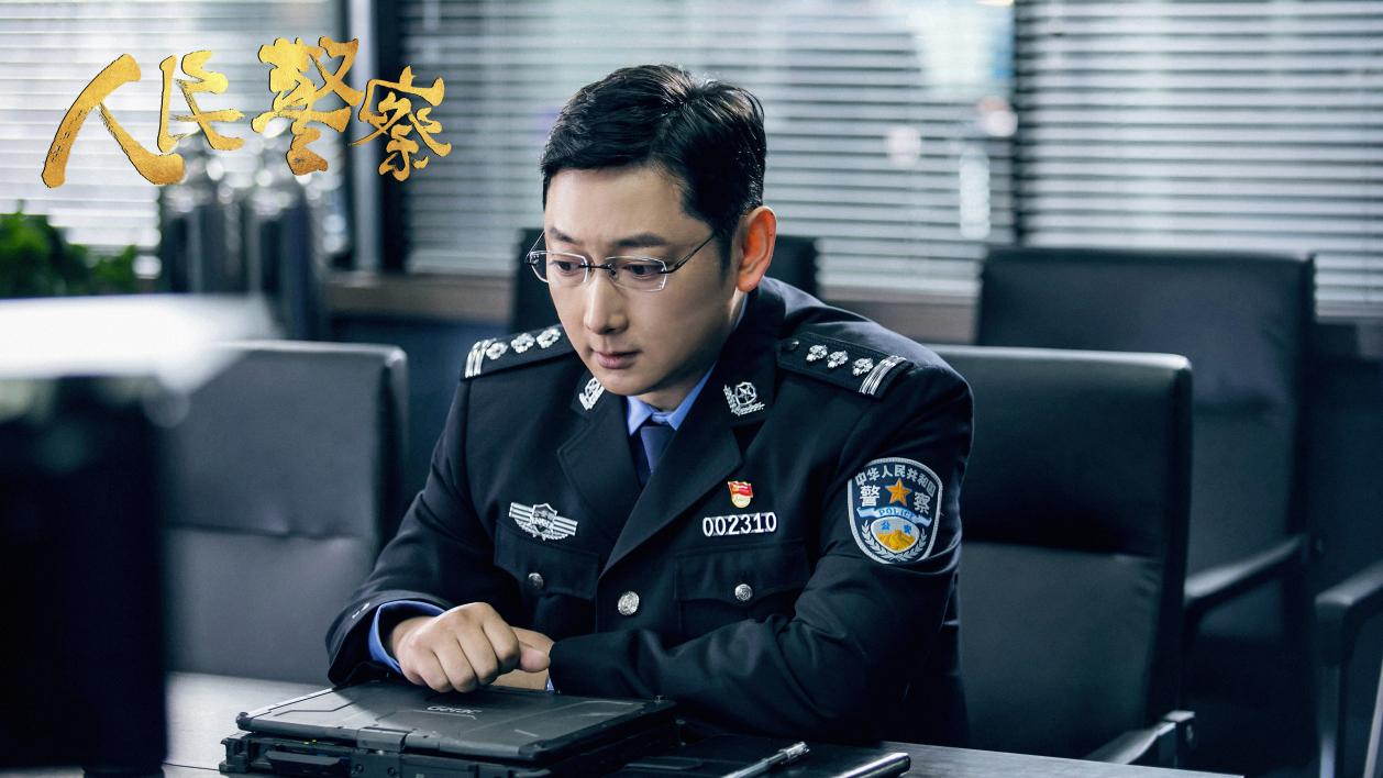 “公安工作的日常” ——电视剧《人民警察》的创作视域与美学品格
