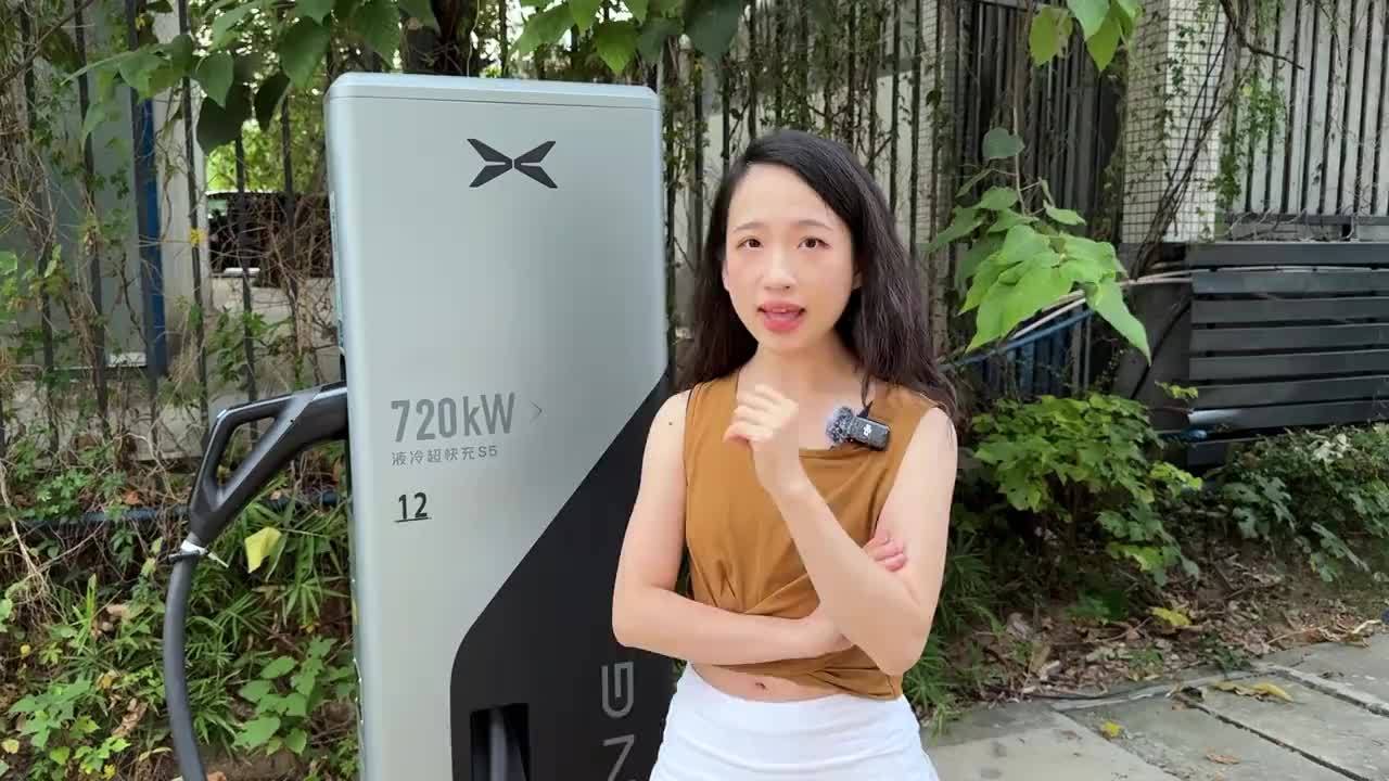 小鹏充电桩再升级！S5充电更快？