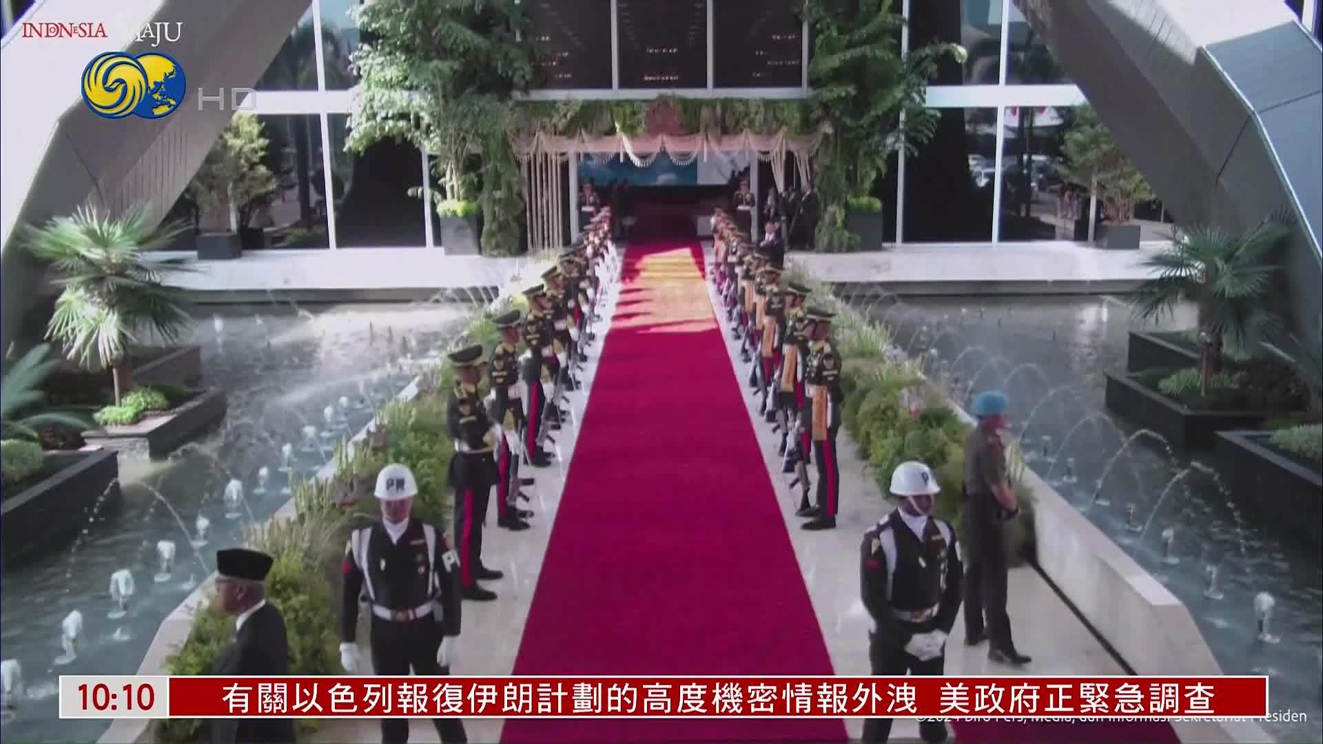 现场回顾｜印尼当选总统普拉博沃就职典礼举行