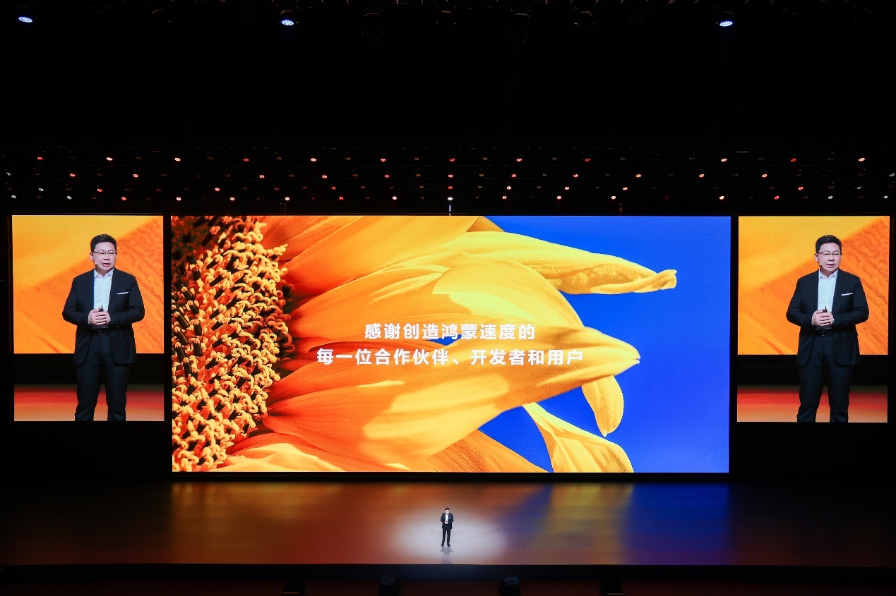 华为举办原生鸿蒙之夜暨全场景新品发布会