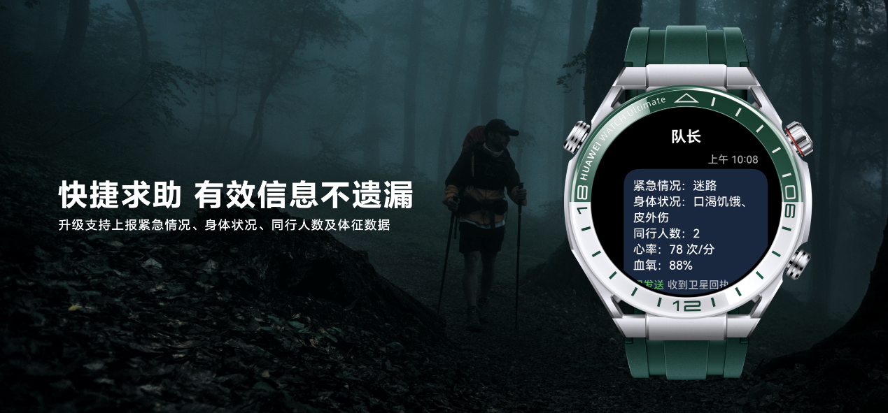 售价7999元！华为WATCH Ultimate非凡探索焕新推出“绿野传奇”引领高尔夫智能体验