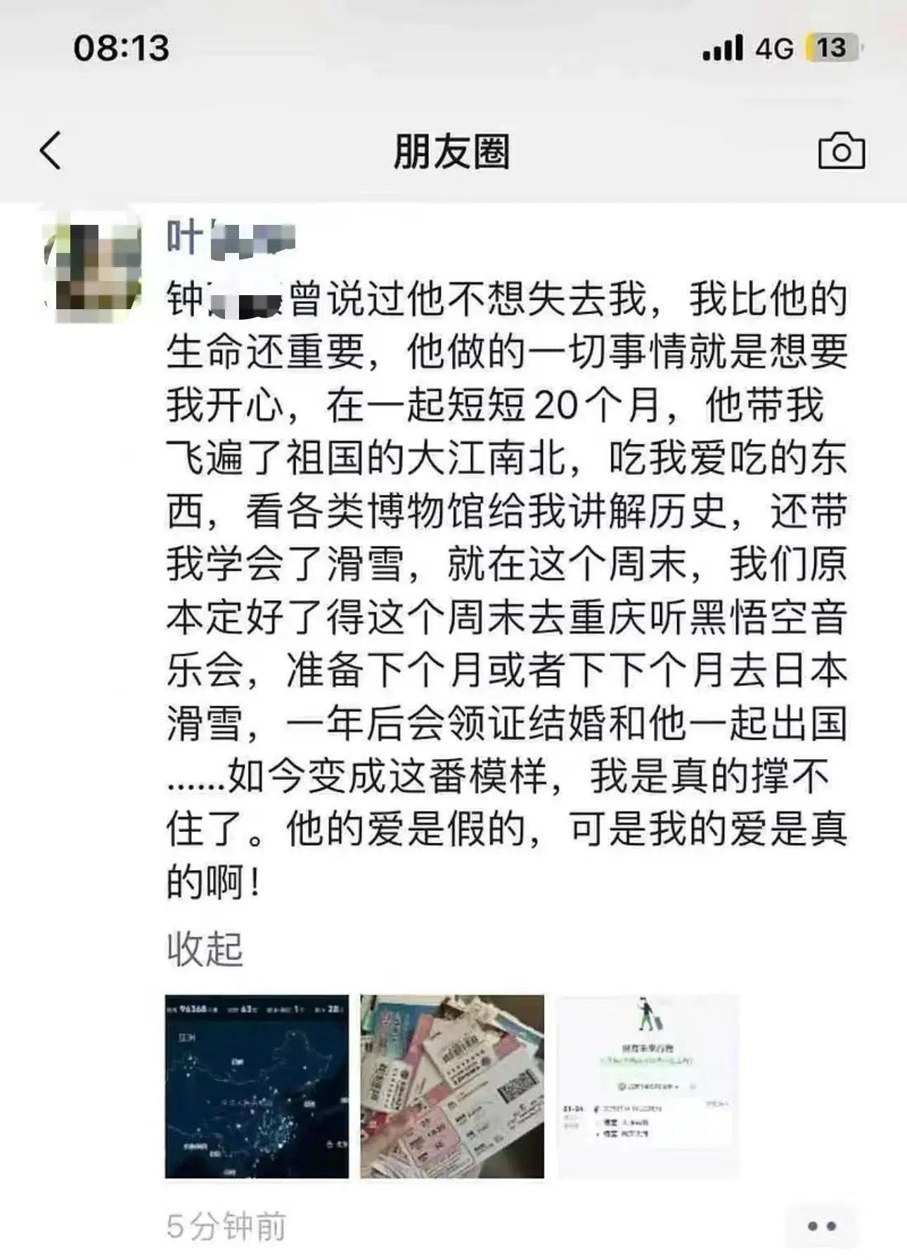 厦门通报“干部被曝出轨多人，女公务员称沦为第四者”