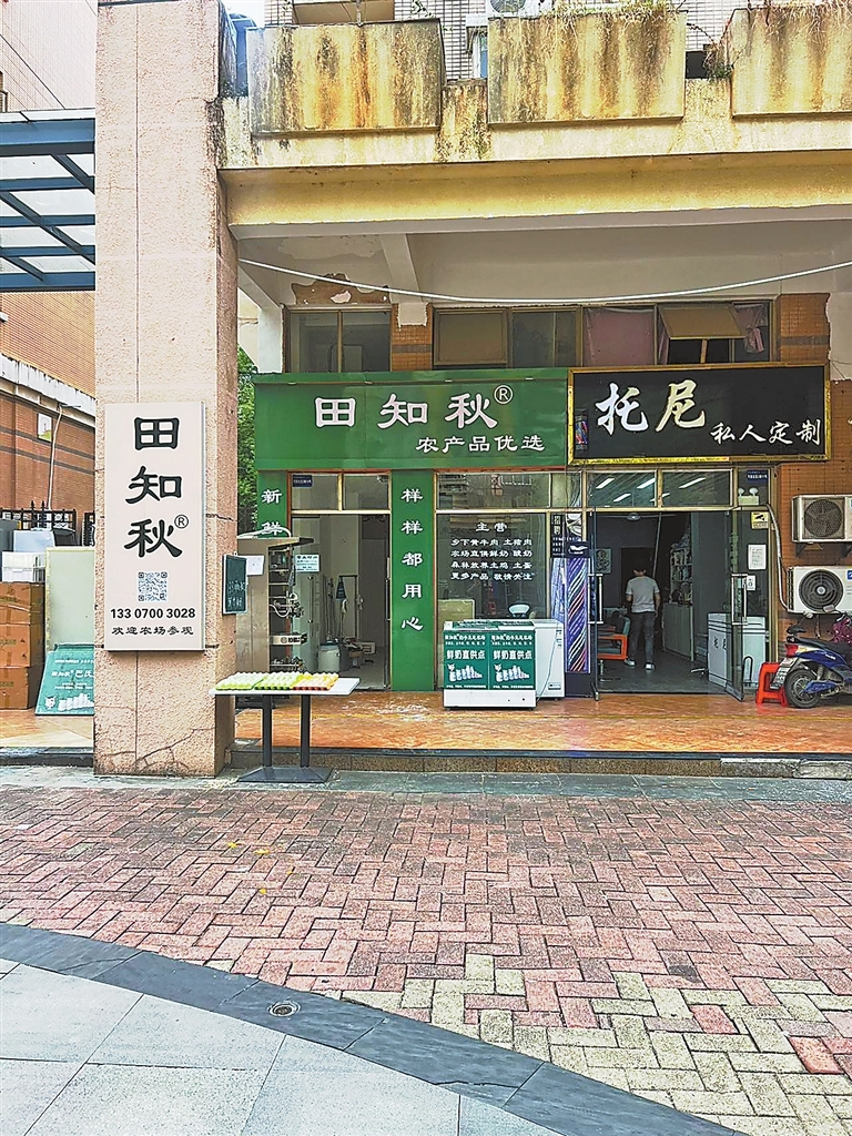 位于万达星城步行街的田知秋鲜奶店。江西日报全媒体记者 曹章保摄