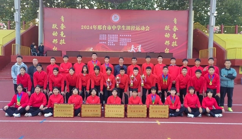 宁晋县在全市中学生田径运动会上喜获佳绩
