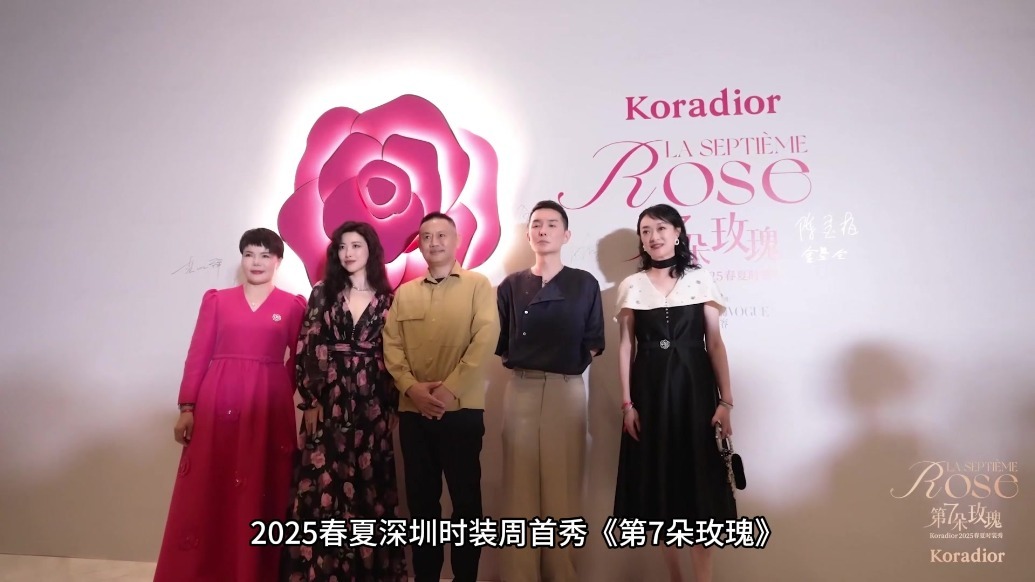 Koradior珂莱蒂尔2025春夏深圳时装周首秀：玫瑰绽放，闪耀湾区