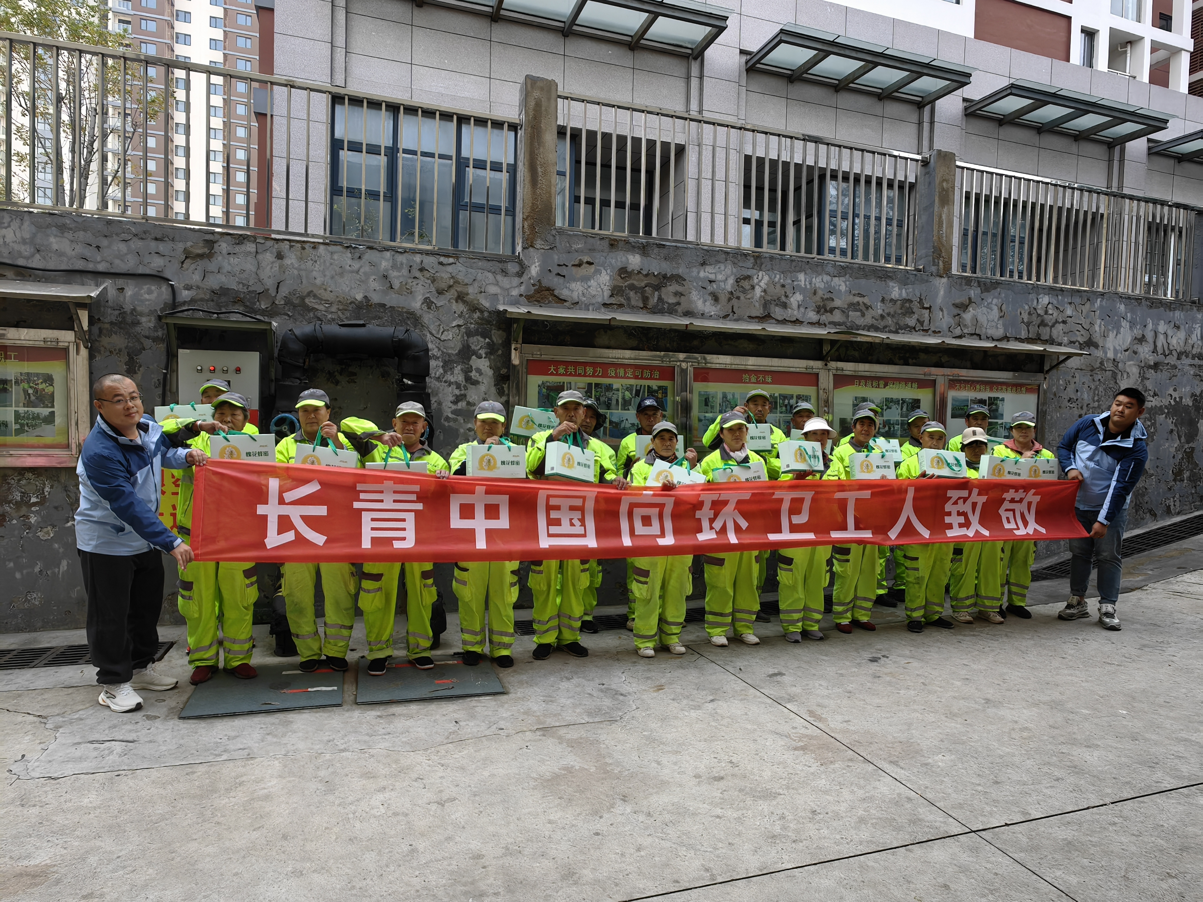 致敬环卫工人，共筑美好城市！长青中国公益行在青岛崂山区举办