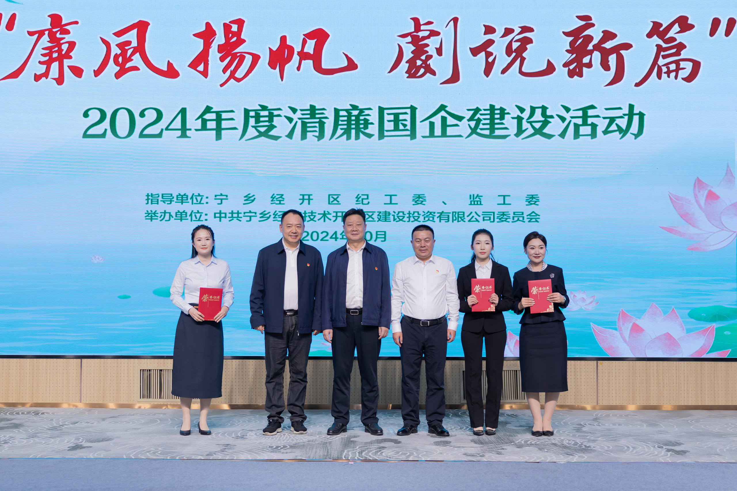 “廉”在心中、“剧”说新篇 宁乡经开区举办“廉风扬帆&middot;剧说新篇”清廉国企建设活动