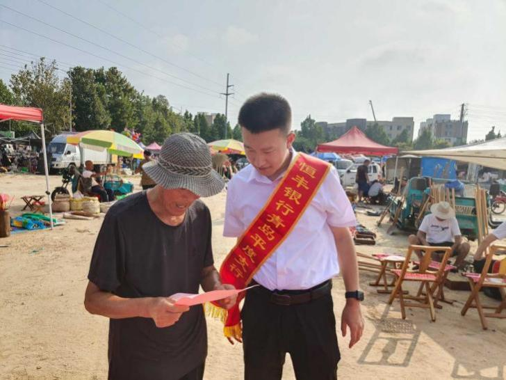 警银联合宣传乡村行 助农守护钱袋子 恒丰银行青岛平度支行开展反假宣传活动