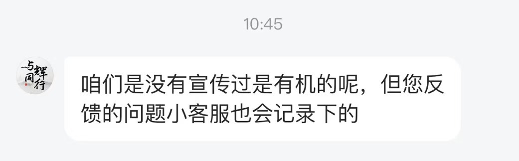 打假人王海称董宇辉卖假有机土豆 与辉同行客服否认