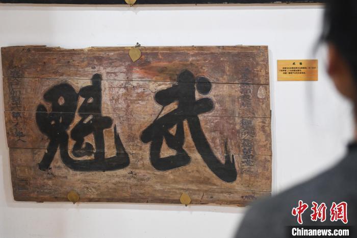 10月23日，甘肃省天水市秦安县明清街秦安匾额博物馆，游人参观历史名人左宗棠为中武举晚生所题《武魁》的匾额。中新社记者　李亚龙　摄