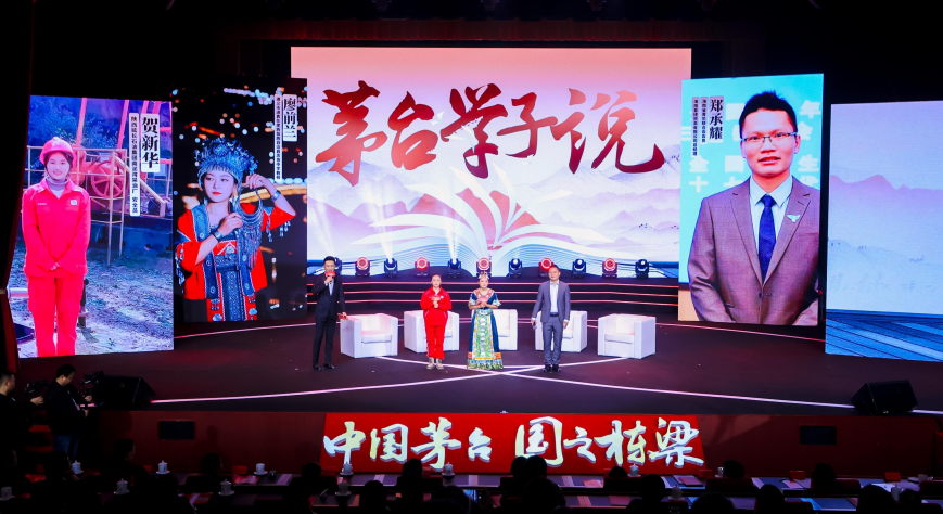 圆梦国之栋梁 明理厚德的茅台坚持12年用爱书写民族品牌担当
