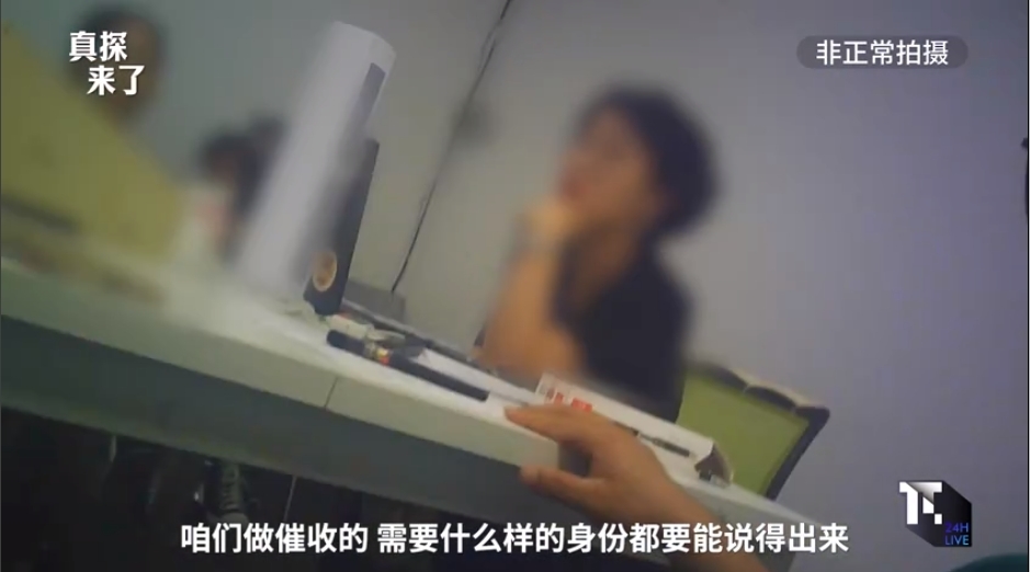 多家公司被曝暴力催收 债权方涉交通银行美团金融等