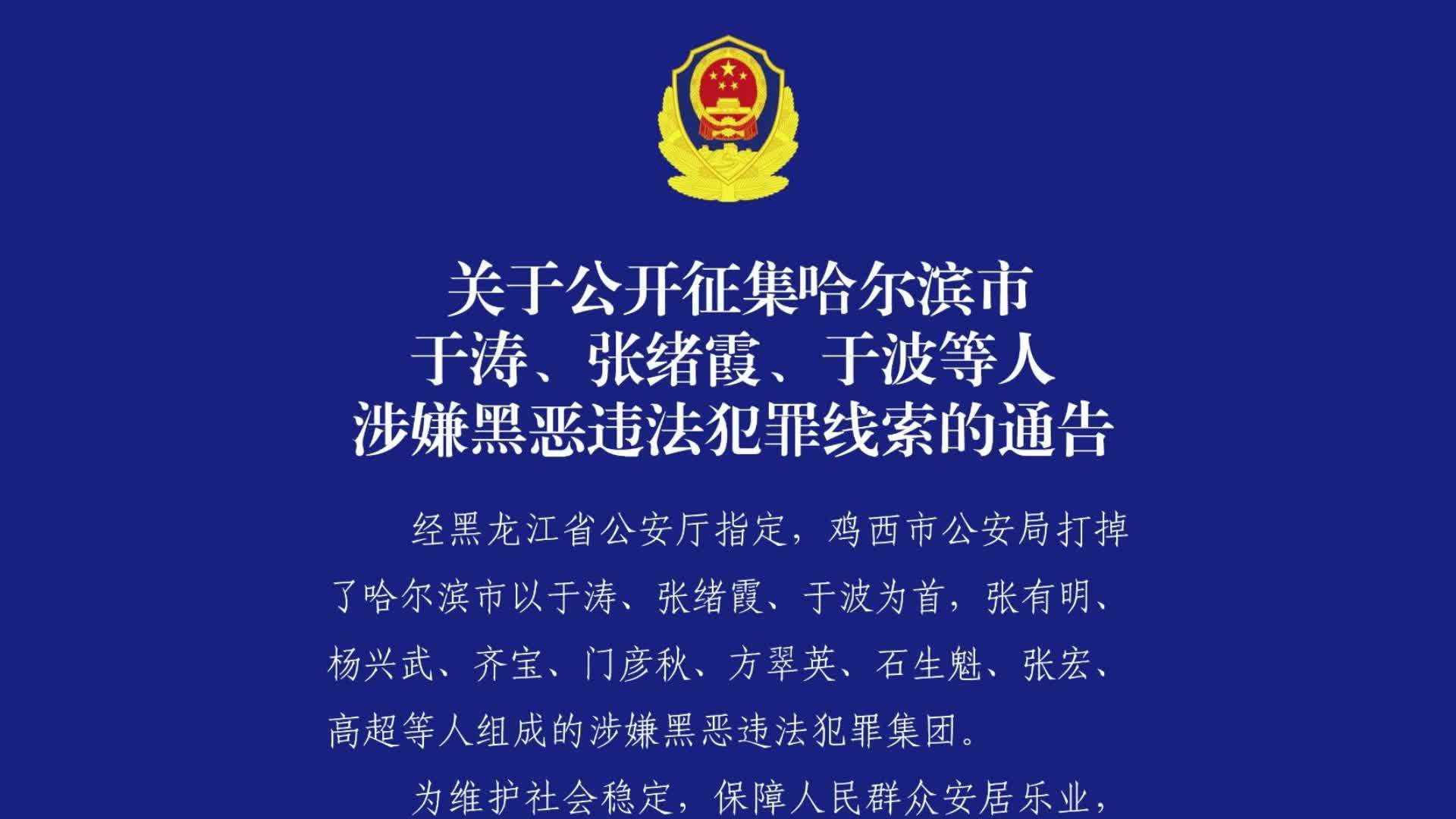 黑龙江哈尔滨最新新闻(黑龙江疫情最新2020今天哈尔滨)