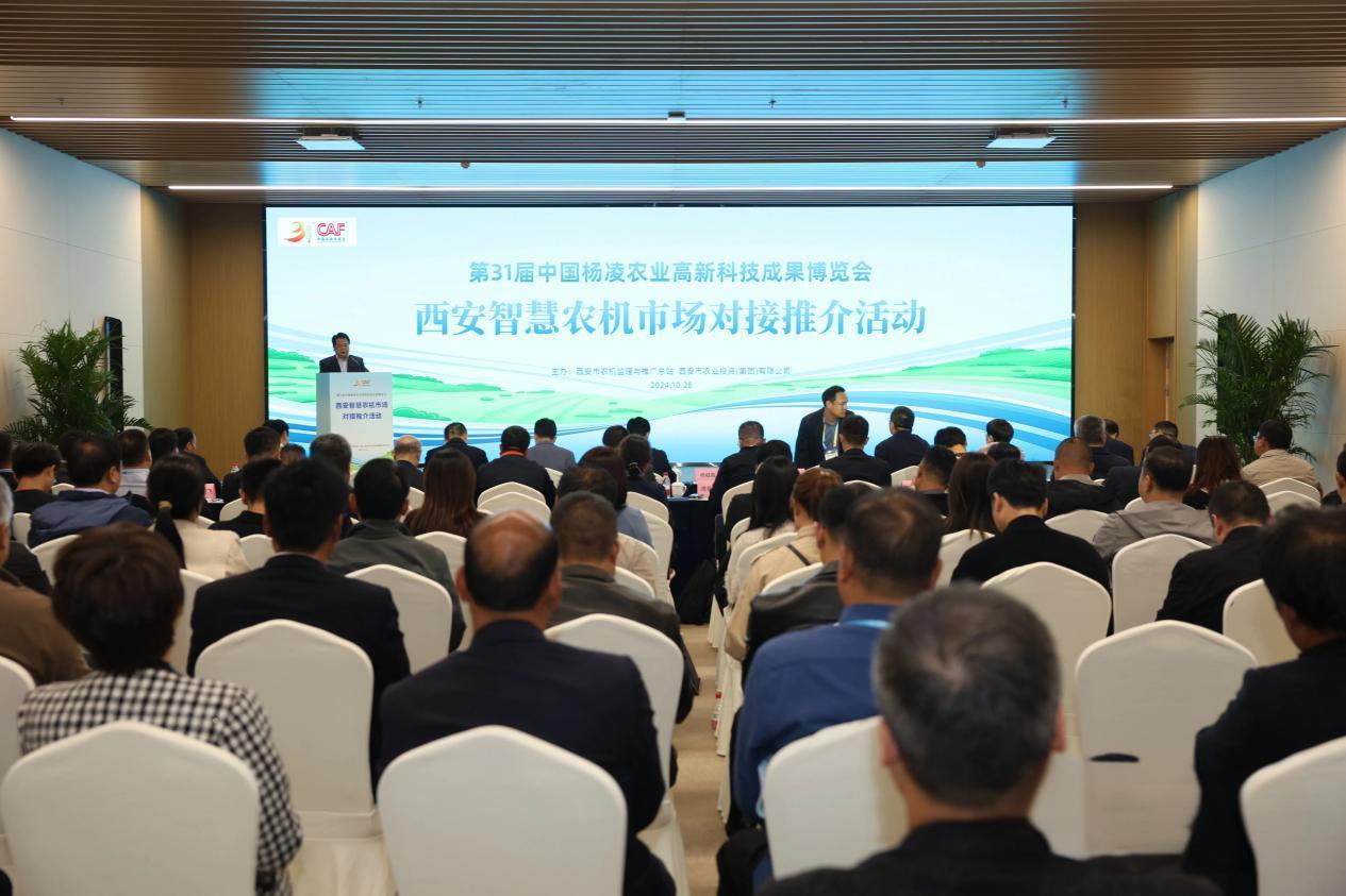 为智慧农机安装西农“大脑” 西安展团—西安智慧农机市场对接推介活动圆满举行
