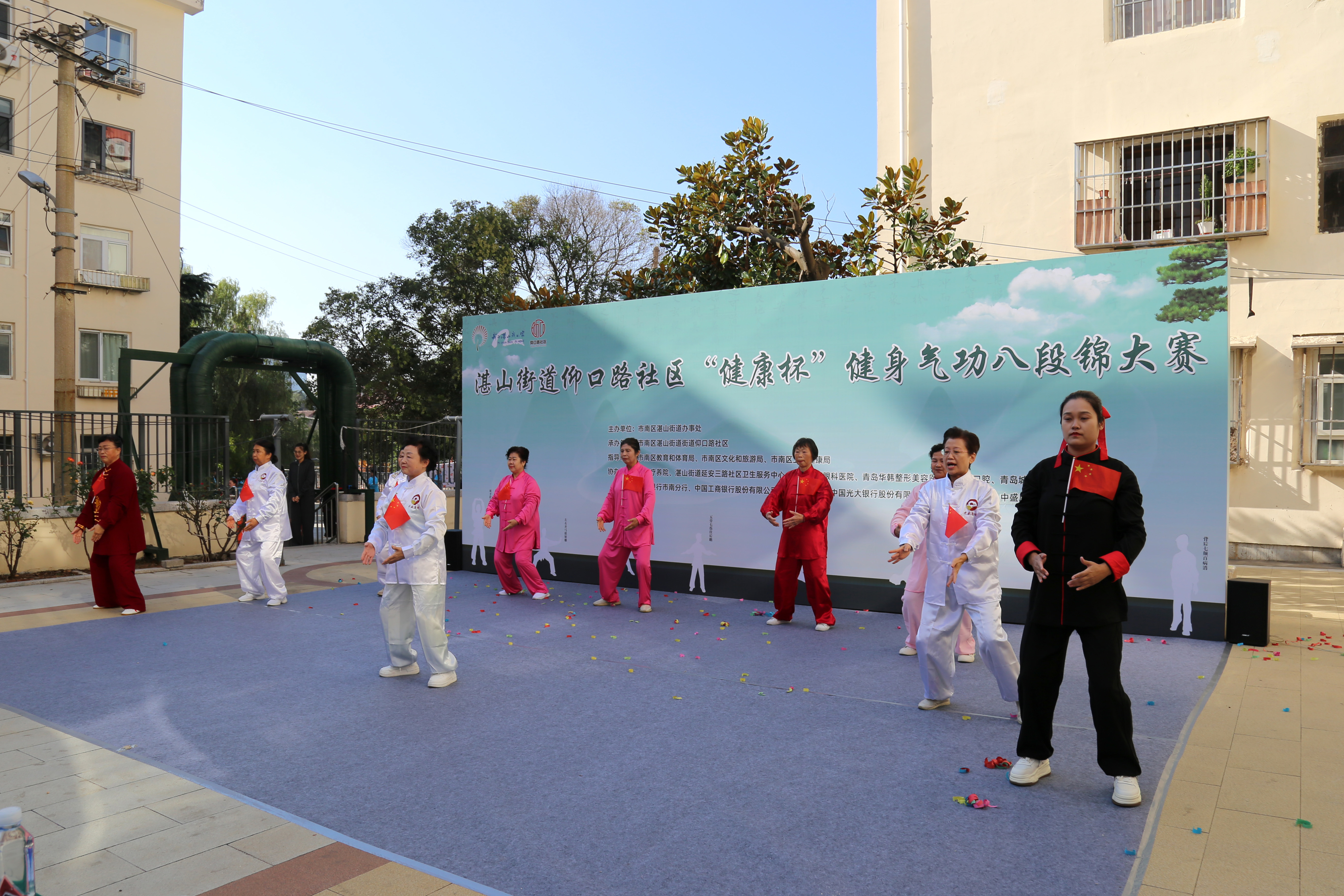 传承千年智慧,共筑健康未来!湛山街道首届社区八段锦大赛在仰口路社区成功举办