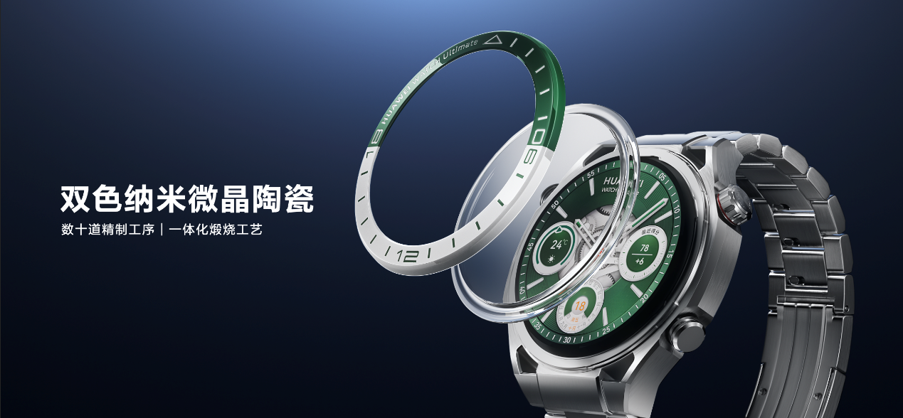 售价7999元！华为WATCH Ultimate非凡探索焕新推出“绿野传奇”引领高尔夫智能体验