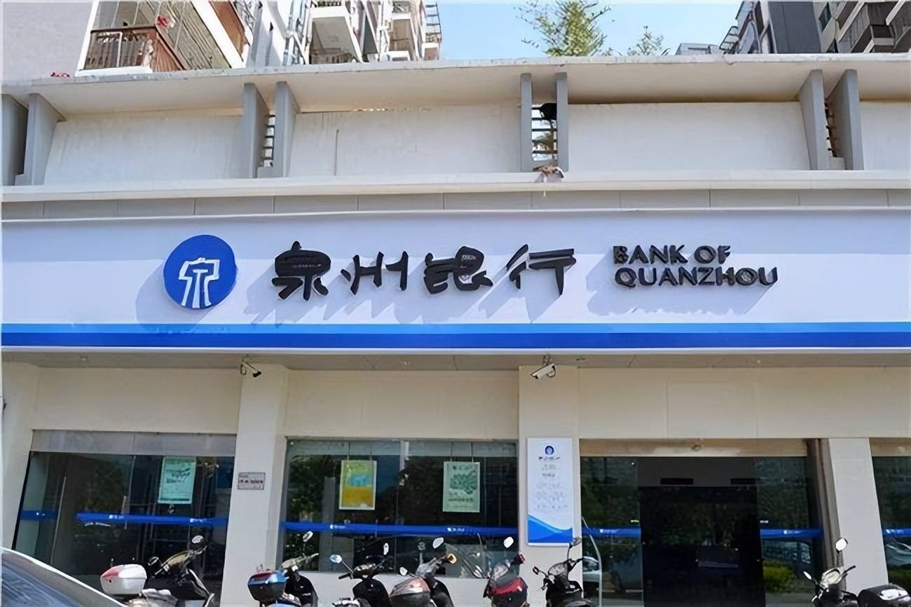 利息收入下降，存款减少，泉州银行净利润也下滑45.73%_凤凰网