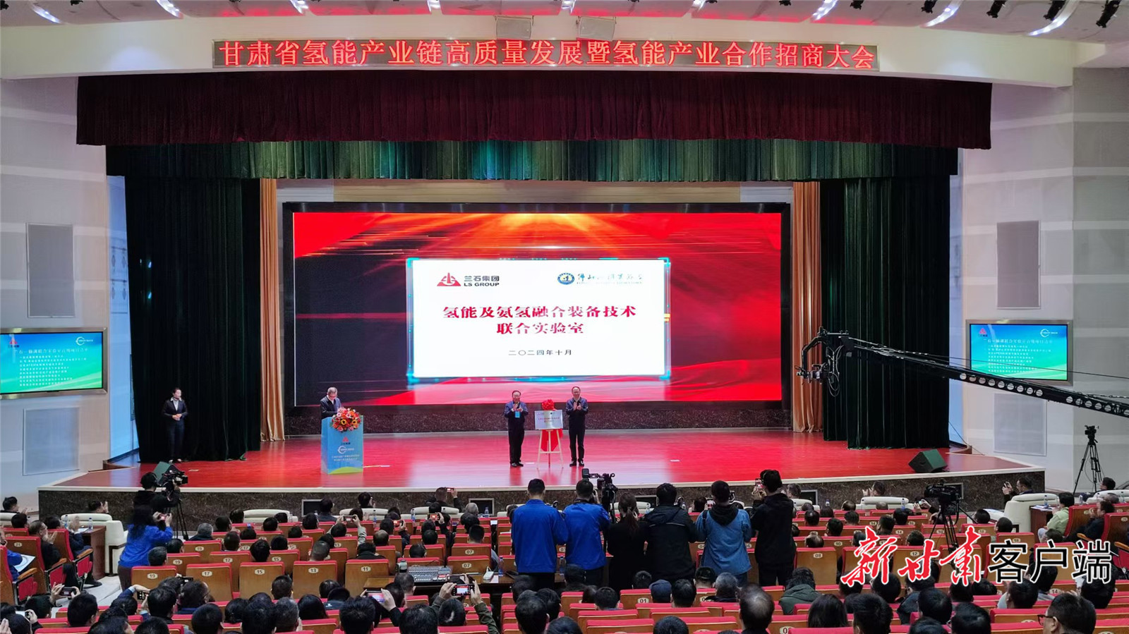 兰石—仙湖氢能及氨氢融合装备技术联合实验室揭牌