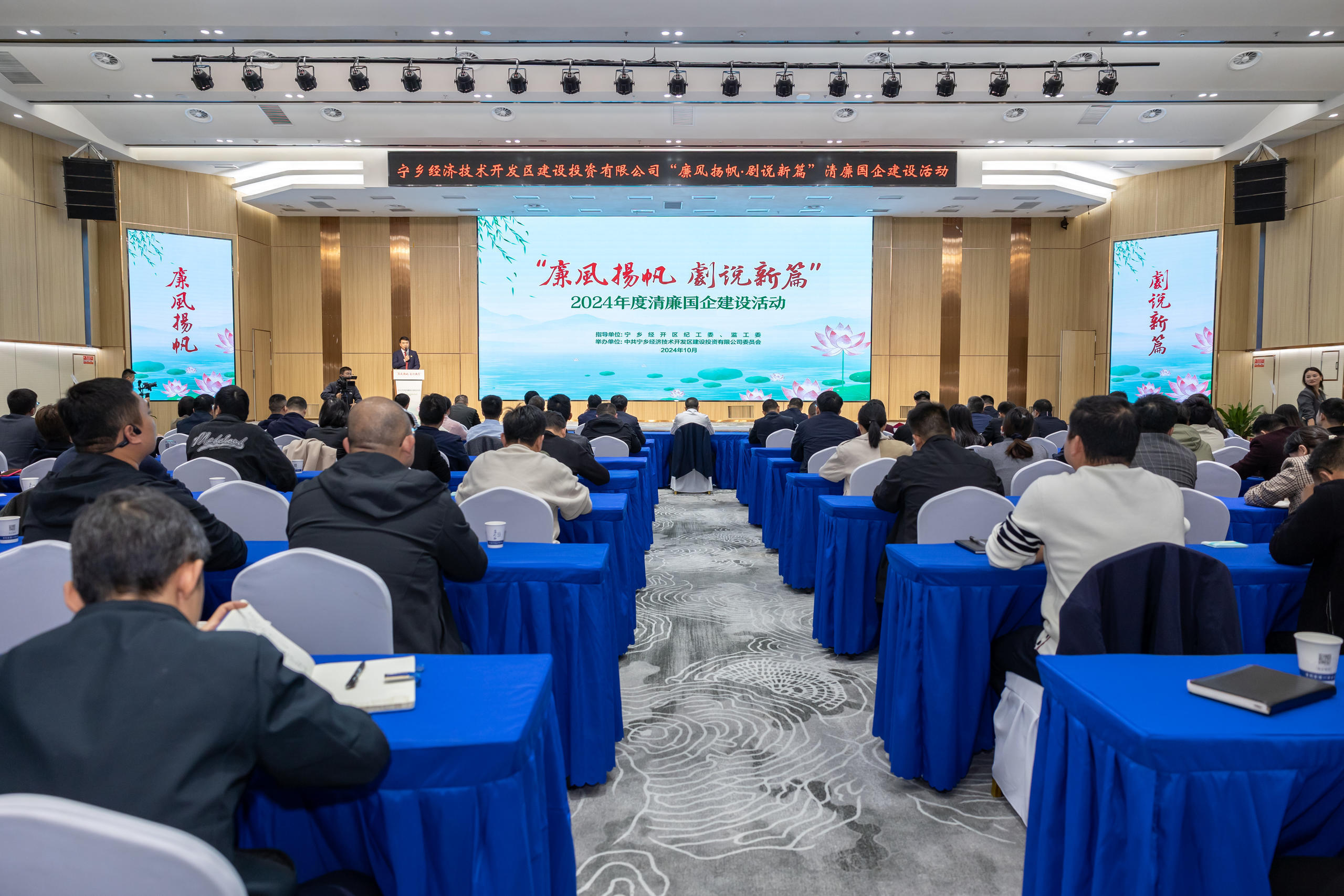 “廉”在心中、“剧”说新篇 宁乡经开区举办“廉风扬帆&middot;剧说新篇”清廉国企建设活动