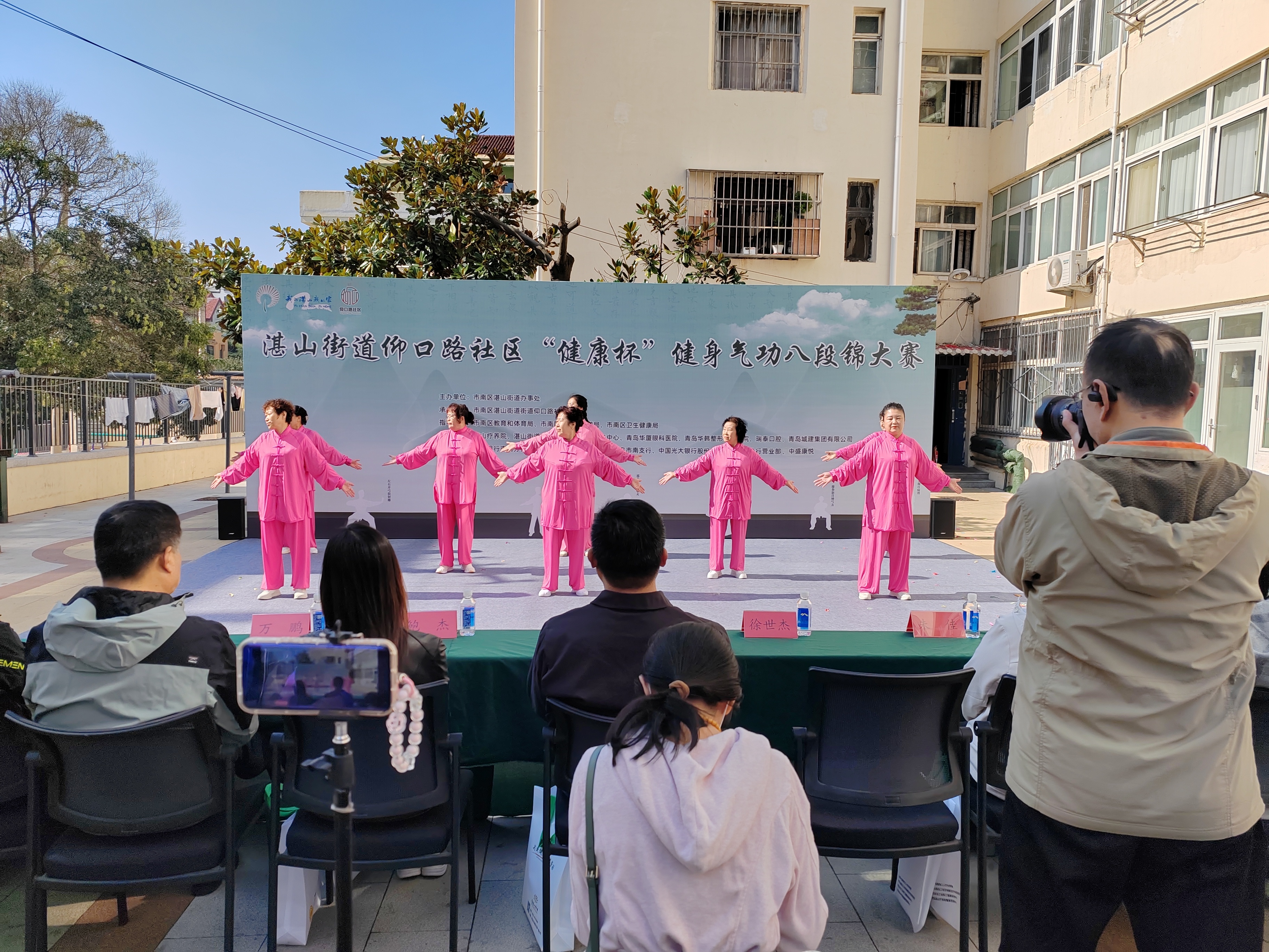 传承千年智慧,共筑健康未来!湛山街道首届社区八段锦大赛在仰口路社区成功举办