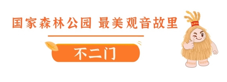 喜迎旅发会︱“福福”、“蓉蓉”喊你走进永顺，“湘”见芙蓉镇！