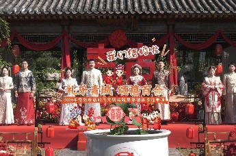 “礼乐青城 颂禧百合”2024年青岛市新时代文明实践集体婚礼李沧专场成功举办