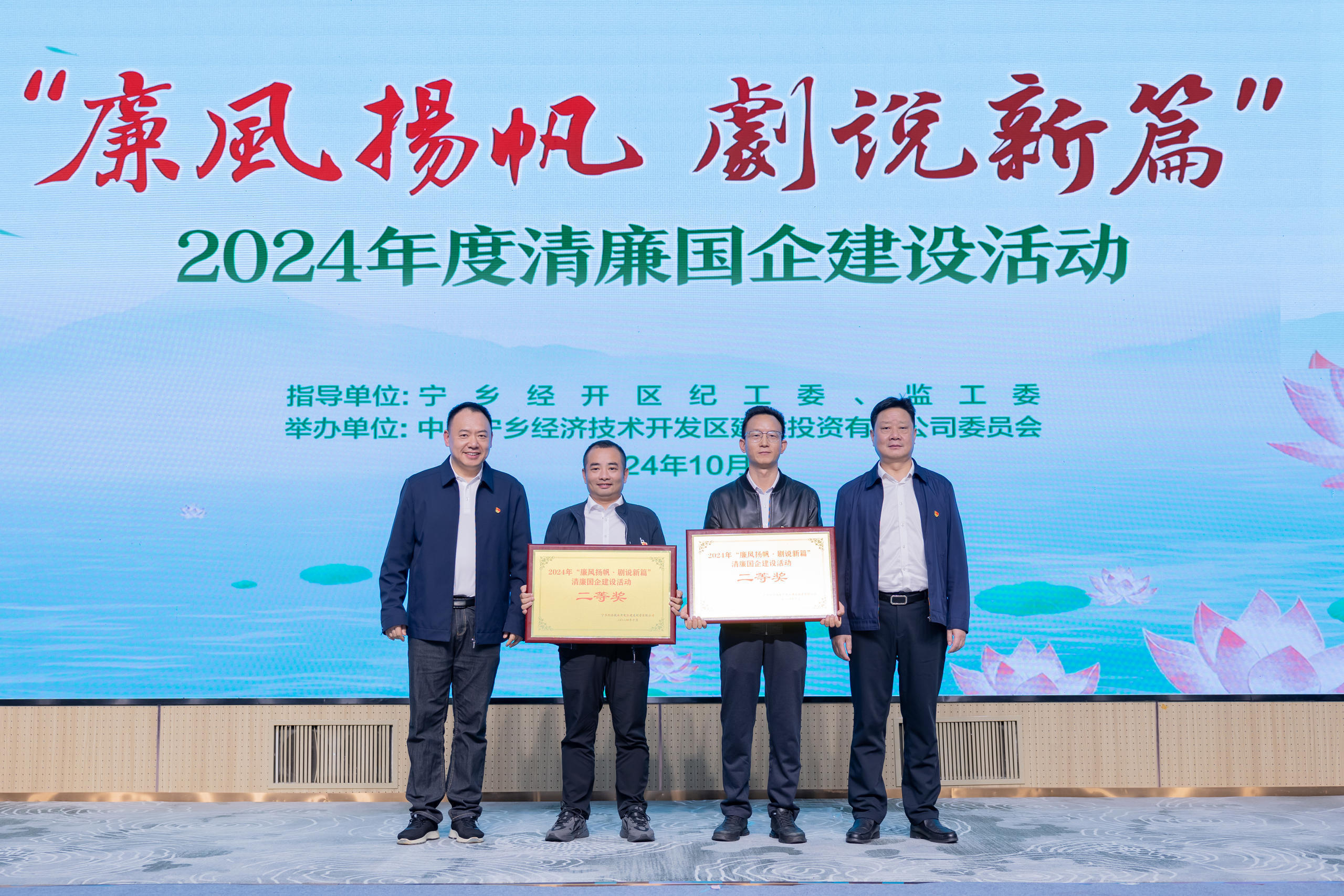 “廉”在心中、“剧”说新篇 宁乡经开区举办“廉风扬帆&middot;剧说新篇”清廉国企建设活动