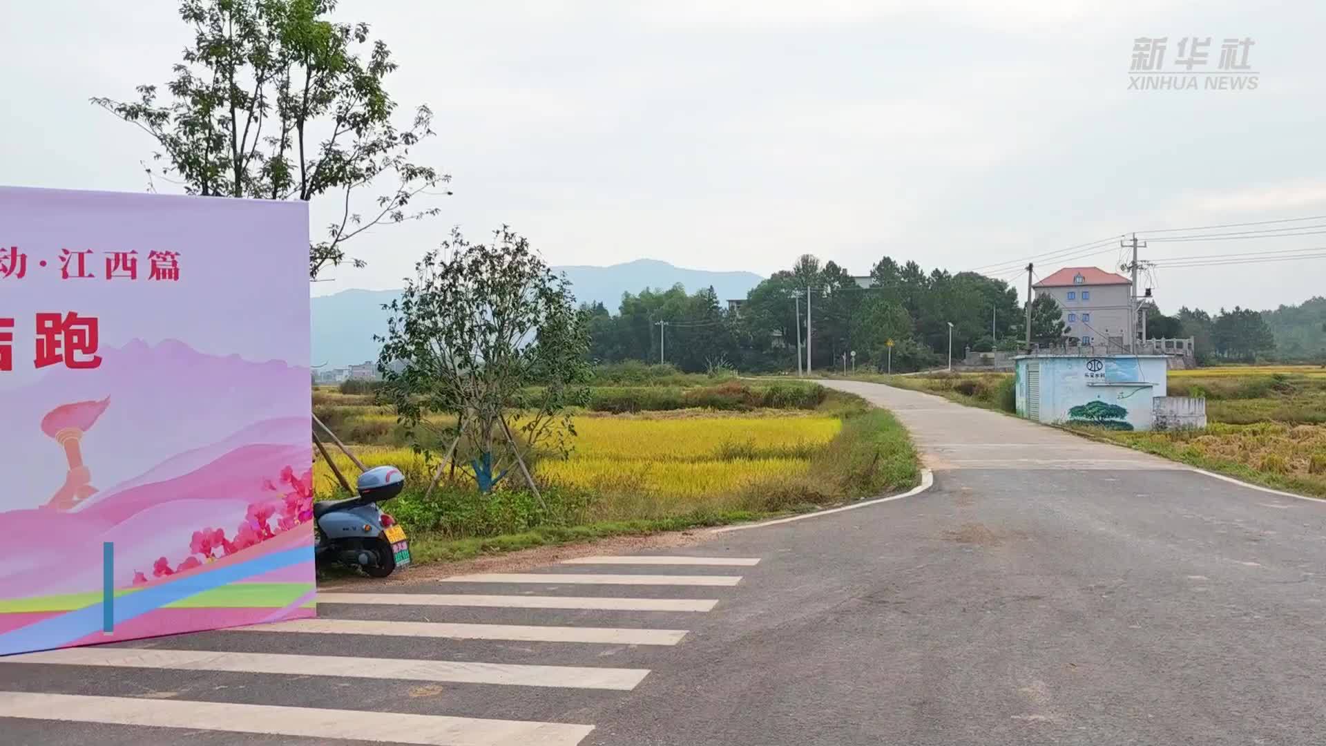 这场“民族团结跑”跑出江西古村新活力