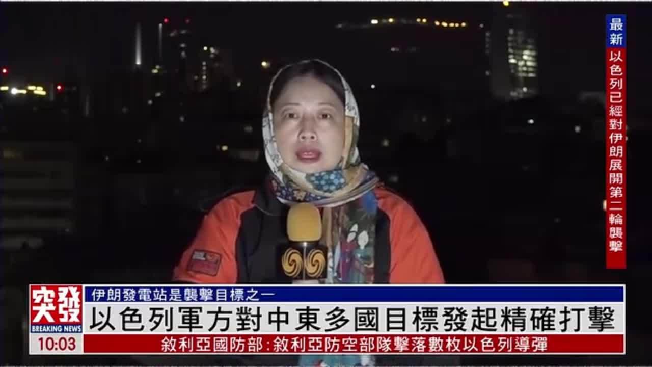 记者连线｜以色列军方对中东多国目标发起精确打击