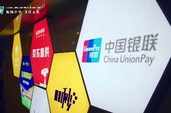 锦绣粤港澳 银联伴我行 | 2024银联锦绣中华行动宣传片