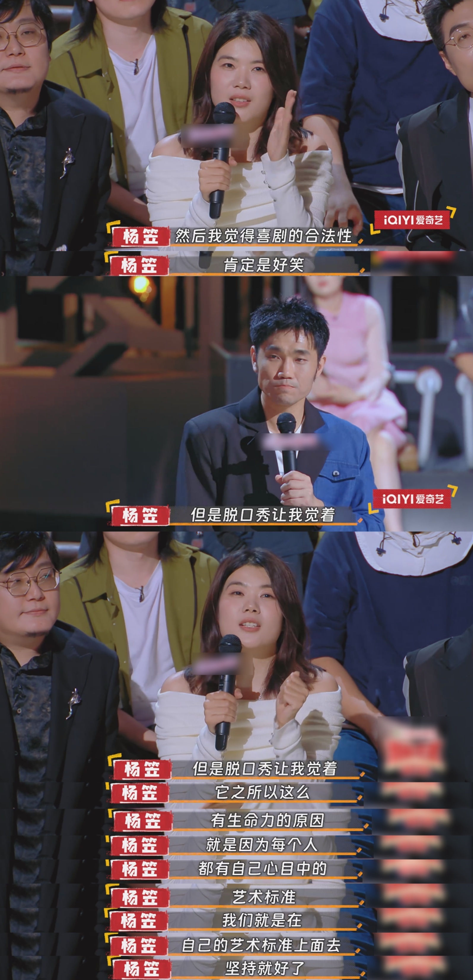 杨笠点评翟佳宁的表演