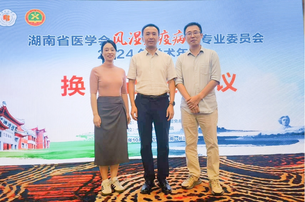 常德一医党委委员、副院长、风湿免疫学科带头人肖伟(中),风湿免疫科副主任任翔(右),科教部副主任、风湿免疫科副主任医师李丽华(左)在会议现场