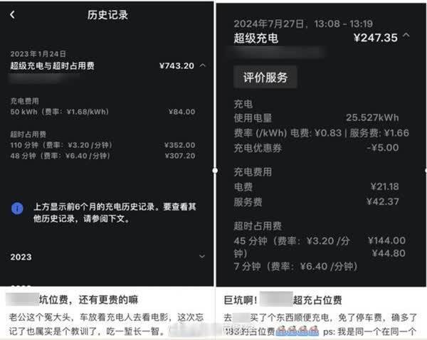 充电1小时 占位费收384元引热议：充电桩靠低额电价高额做事费收割用户