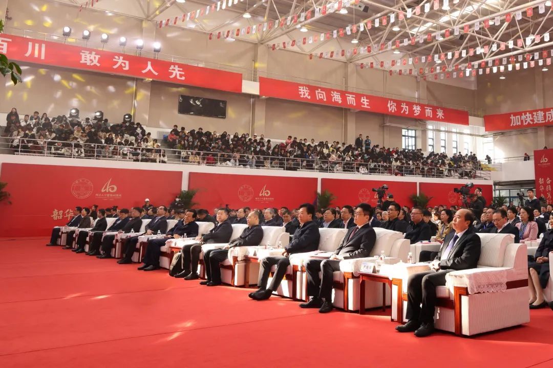 烟台大学举行建校40周年创新发展大会暨高水平大学建设论坛