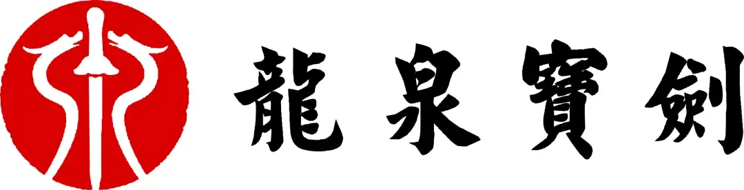 dr是什么厂龙泉宝剑厂卷疯了?!69元竟造了一把“削铁如泥”的菜刀-上海聚慕医疗器械有限公司