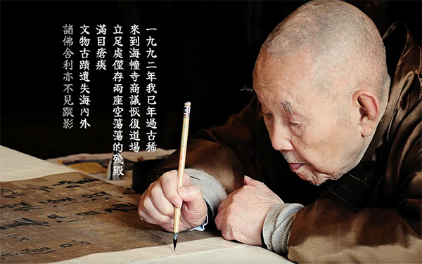 藏在寺庙里的“留洋画”——广州海幢寺寻宝记