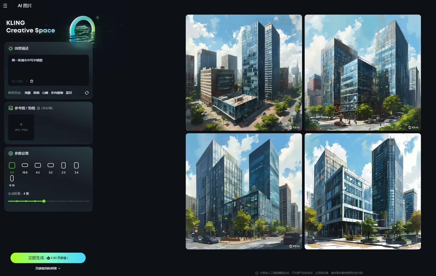 快手可灵AI用户已超360万,独立App即将上架