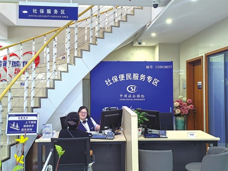 （交通银行社保便民服务专区向社会提供多项社保业务，服务民生。）