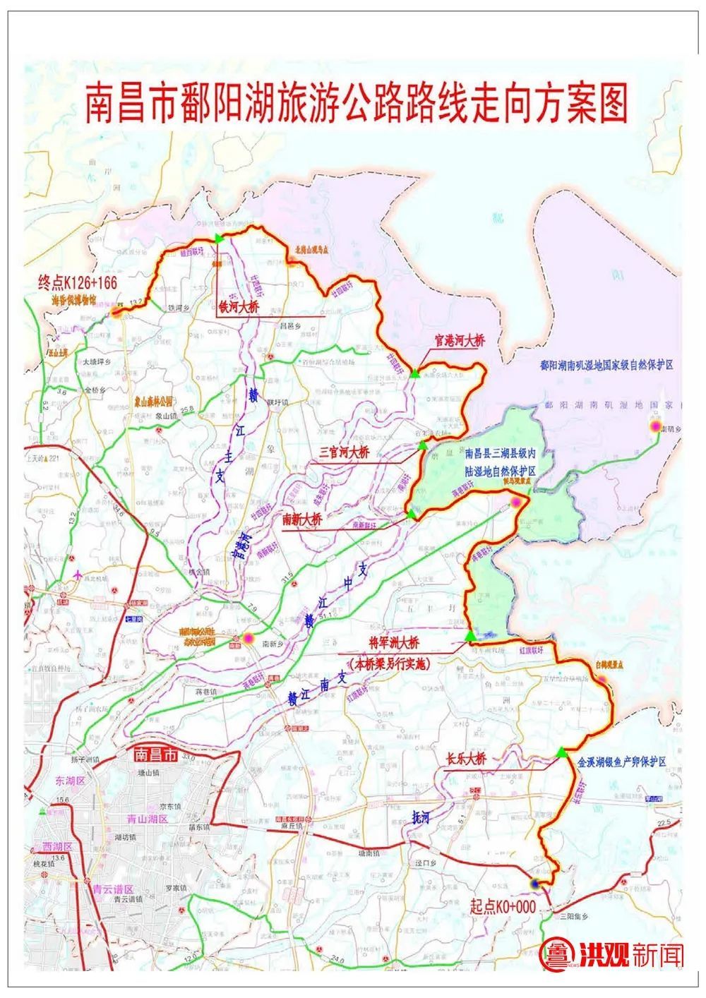 南昌市鄱陽湖旅游公路路線走向方案圖